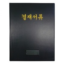 승진 일반 결재판 A3 흑색, 상세페이지 참조