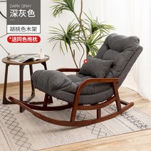 오지관 발코니 원목 흔들의자 리클라이너 인테리어 소파의자, L