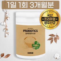 프리미엄 정품 한국형 국산 국내산 한국산 루테리 유산균 -10 비피도 박테리움 락티스 브레브 어른 신유산균 실온보관 노인 멀티바이오틱스 프로바이텍스 락토바실러스균 대용량 리필