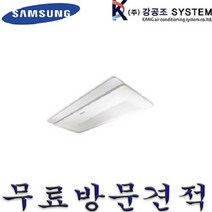 삼성 냉난방기 시스템에어컨 인버터 천장형 6평 8평 10평 15평 23평 30평 40평 AC060RA1DBH1SY, 6평 / AC023RA1PBH1SY / 1WAY