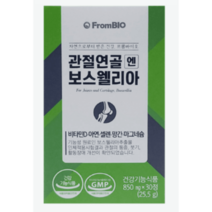 프롬바이오 관절연골엔 보스웰리아 30정 4개 2개월, 30정 2박스 1개월