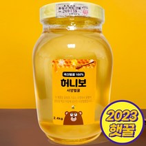 허니보 국산 100% 사양 벌꿀, 2.4kg, 1병
