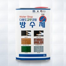 KYX785103고무코팅 생활잡화 방수제(1L) 다용도