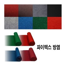 브랜드없음 제이오마켓 방염 파이텍스 롤카페트/그린/행사장 전시장 예식장 계단 매트 레드카펫 파이론텍스 롤부직포, 선택완료