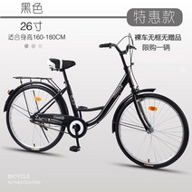 출퇴근 취미 자전거 자전거 여성용 가벼운 성인 일반 통근 복고풍 24 인치, 단일 속도, 26인치 블랙프레임리스 스페셜 에디션, 26인치