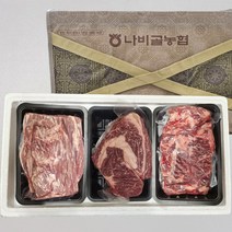 함평 나비골농협 암소한우 실속형 한우선물세트 정육세트 구이세트 등심 채끝 국거리 안심 불고기, 실속 구이세트1호(800g 등심+안심+부채살)