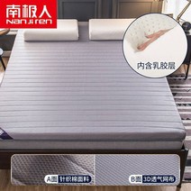라텍스매트릭스 남극인 기숙사 필수 두꺼운 침상 쌀 0 9메터 12 스폰지 싱글 깔다 피 요 2704904351