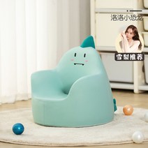 아기빈백 돌아기쇼파 의자 키즈 아기방 동물 소파 핑크퐁, {핫} - 미니돼지