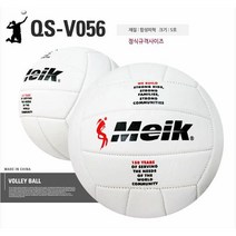MD 메이크V056배구공 공식 사용 배구공 그랜드, 메이크V055배구공 컬러그린
