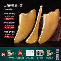 얼굴초음파 피부마사지기계 괄사마사지기 스크래핑 보드 백 스페셜 혼 바디 유니버설 뷰티, 유니버셜 쓰리피스 수트