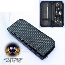 애견샵 강아지미용가위수납 집파우치 애완용품