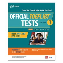 Official TOEFL iBT® Tests volume 1 -NEW TOEFL iBT 완벽 반영(온라인 기출 테스트 5회분 독점 제공), YBM(와이비엠)
