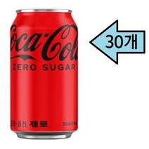코카콜라 제로 355ml, 30캔