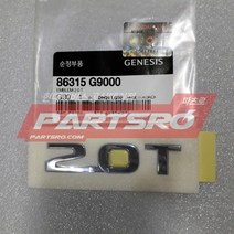 엠블럼-2.0 T (86315G9000)-현대모비스 부품 공식대리점 온라인쇼핑몰 파츠로 G70, 1개