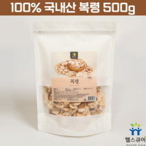 엄마애손 복령 국내산 백복령 100%원물 복령 가루 분말 500g