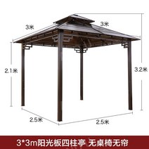 접이식 야외 파고라 정자 옥상 인테리어 전망대 빌라 안뜰 태양 파빌리온, 3x3m