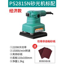 Pulijie 가구 퍼티 나무 바닥 그라인더 전기 스크럽 연마 기계 목공 플랫 샌더 사포, PS2815N(경제용베이직)표준