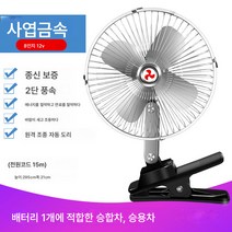 Z3JC 12v24vV 자동차 에어컨 대풍력 차량 내 냉방 소형 선풍기 차량용 선풍기, Z3JC 8인치12V메탈네잎(도리+속도조절)실버