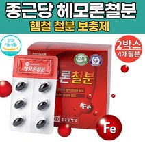 종근당 헤모론 철분 영양제 보충제 흡수율높은 헴철 임신중 임산부 출산후 수유부철분제 2박스, 상세페이지 참조, 상세페이지 참조