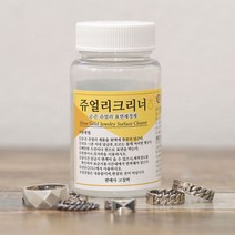 안전확인 NEW 금 은 클리너 변색 세척제 세척액 은세척 _ 3501209EA