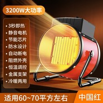 절전형 가정용 온풍기 전열 작은 태양 소형 화로 형강철 전기열풍기, 기본, T04-220V3200와트 3초속열 온집