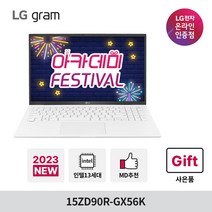 LG그램 15ZD90R-GX56K 2023 신모델 13세대 i5/16GB/SSD 256GB/15인치 고성능 노트북, 15ZD90R-GX56K(SSD2T 교체), Free DOS, 16GB, 2TB, 코어i5, 화이트