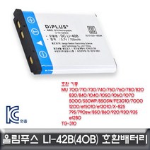 올림푸스 뮤550WP/850SW/FE3010 호환배터리 KC인증, 상품선택