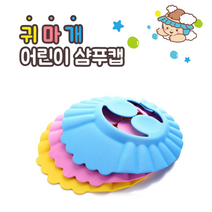 아기 샴푸캡 귀마개샴푸캡 유아 키즈 샤워캡 신생아 베이비버블 실리콘 샴푸모자 헤어캡, 옐로우