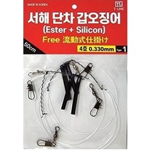 티라인 서해 단차 갑오징어채비 (에스테르+실리콘), 서해용 50cm, 블랙
