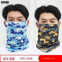 DFMEI 자외선 차단 마스크 얼굴 가림 남녀 목걸이 얇은 에어 이어 마스크 햇빛 가리개 더스트 자외선 차단