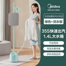 스탠드형다리미 스팀다리미 스탠드형 스탠드 스팀 매장용 핸디 홈쇼핑, 그린+다리미판