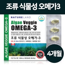 미세조류 식물성오메가3 오일 원액 비타민d 비타민e 캐나다 소형 캡슐 epa dha 100% 임산부 어린이 청소년 중년 노인 혈행개선영양제 식약처 인증 솔루텍스 원료, 조류식물성오메가3/634mgx60캡슐x2개