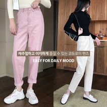 [당일출고] 루나진 여성용 포근한 코듀로이 뒷밴딩 팬츠 테이퍼드핏 배기핏 골덴 바지 317