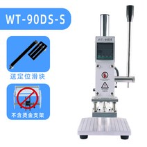 열프레스기 WT-90DS 도금기 소형 수동 나무인쇄기 가죽압인기 ABS 플라스틱 소가죽압인자 로고 엠보싱 핫프레스 PU박스 포장 노트북 명함 PVC필름 열인쇄기 프린팅, WT-90DS-S(도금거치대 미포함)