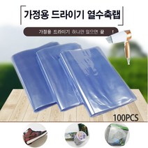 [쇼핑라이프]가정용 다용도 드라이기 열 수축 랩 비닐 필름 신발 리모컨 밀봉 커버 100장, 열수축비닐랩 20*30 100장