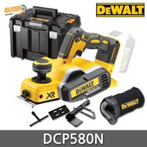 [쇼핑은 동네마트] 디월트 충전 대패 베어툴 DCP580N 배터리 제외, 2.DCP580N+정품 케이스