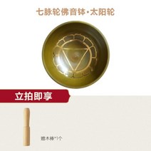 불교 용품 명상 도구 싱잉 볼 벨 세트 스틱 굿즈 무속 스트레스 완화 nepal solid copper sound Bowl 노래 tibetan Bowl buddhism hand, 태양 신경총 차크라, 구경 8cm
