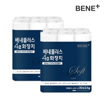 [빠른무료배송]베네플러스 소프트 4겹 화장지 30m 24롤 x 2팩(천연펄프)