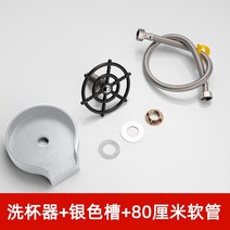 린서 피처 씻는기계 워터스테이션 사각씽크볼 피쳐 가정용 믹서 블랜더 컵 유리잔 자동 고압 카페 업소용 브러시 스프레이 헹굼 빠른 청소 우유 차 커피, 컵 와셔+실버 슬롯+80cm 호스