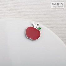 비즈아이 [8-009-11]써지컬스틸 팬던트(사과) 13*16mm [1개], 1개
