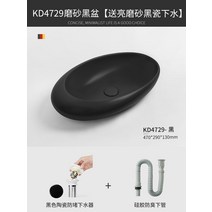 욕실 도기 세면기 가정용 세라믹 타원형 세면대 인테리어, KD4729 블랙
