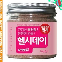 p굿템peF-750kz반려견 반려묘 가루 영양제 멸치 관절 건강 칼슘 포함_dq1247