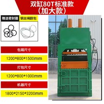 파지압축기 프레스 유압 폐지 박스 쓰레기 재활용 분리수거 플라스틱 페트병 압착기 압축 고물, 80T더블실린더업그레이드패킹머신+자동백