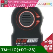 공구책임 도통시험기 TM-110( DT-36) (1EA), 본상품선택