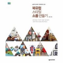 이노플리아 북유럽스타일소품만들기 스칸디나비아인테리어DIY, One color | One Size@1