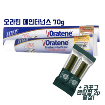[사은품증정/병원정품/한정판매] 자이목스 오라틴 메인터넌스 + 푸디웜 라포그 덴탈껌 2p 증정 (유통기한: 25. 02)
