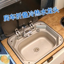 접이식 카라반 캠핑세면대 간이싱크대 차박 개수대 간이 캠핑용 설거지 설겆이, 싱크대구매시고객서비스에연락하십시오