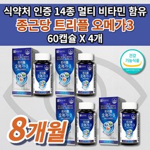 종근당 트리플 오메가3 식약처 인증 14종 기능성 멀티 비타민 혈액순환제 혈관 청소 에 좋은 다리 혈액순환 손발 저림 콜레스테롤 중성지방 낮추는 법 건조한 눈 건강 영양제 60캡슐, 4개