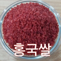 홍국쌀 기능성쌀 붉은쌀, 2개, 1kg
