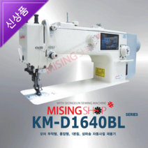 썬스타 KM-D1640BL-7 가죽미싱 대박 사은품